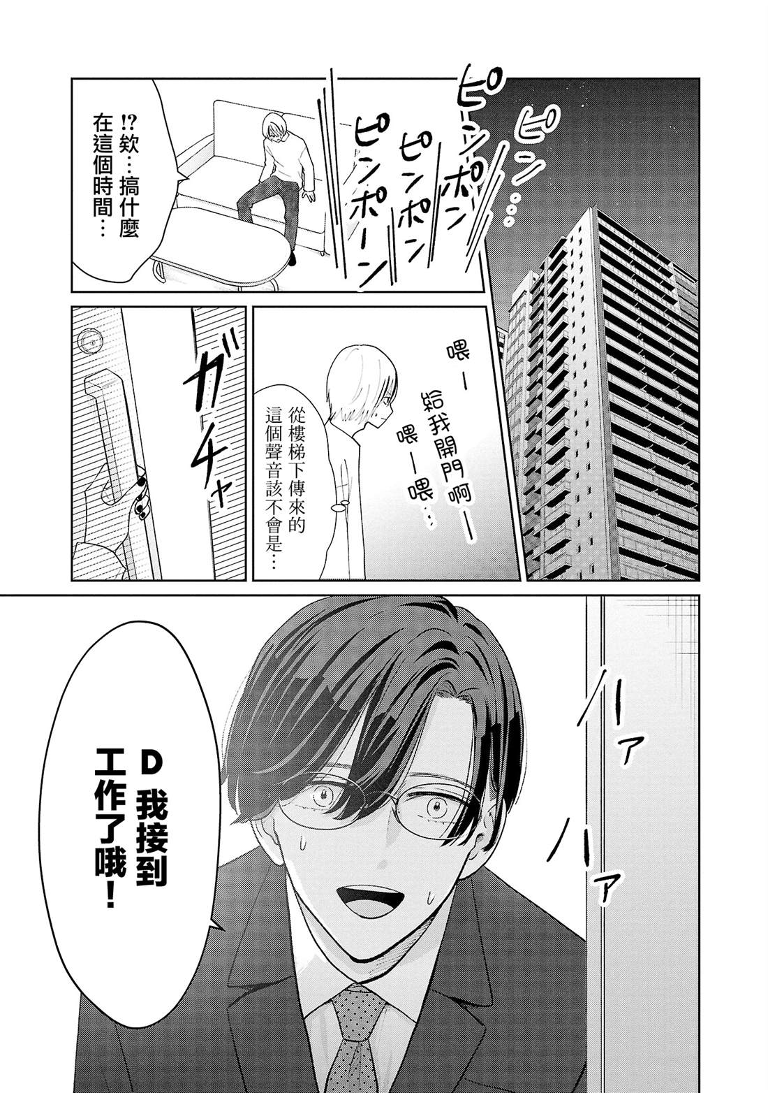 第39话14