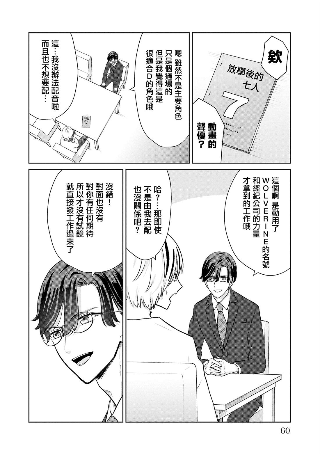 第39话15