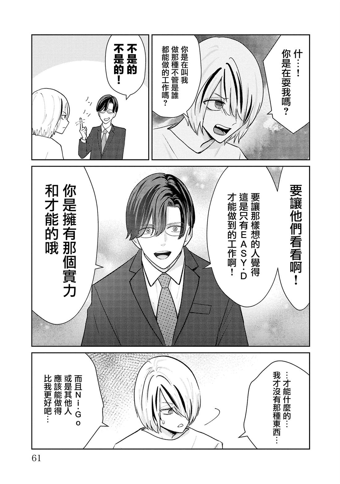 第39话16
