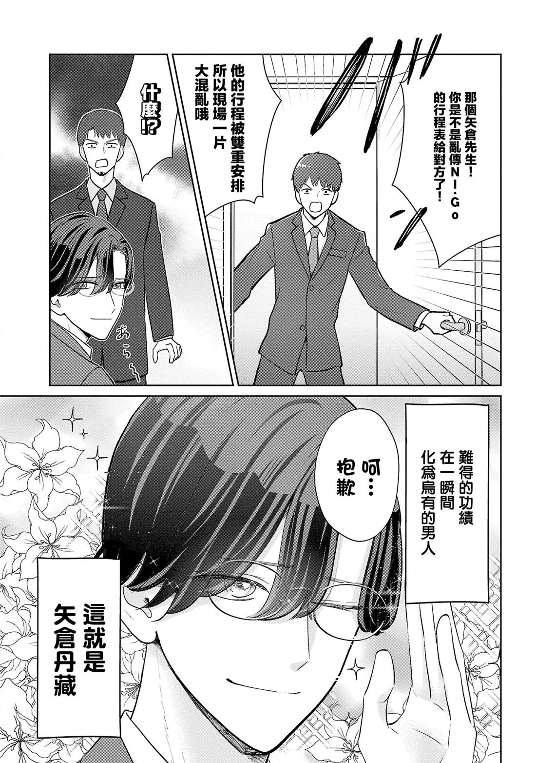 第39话19