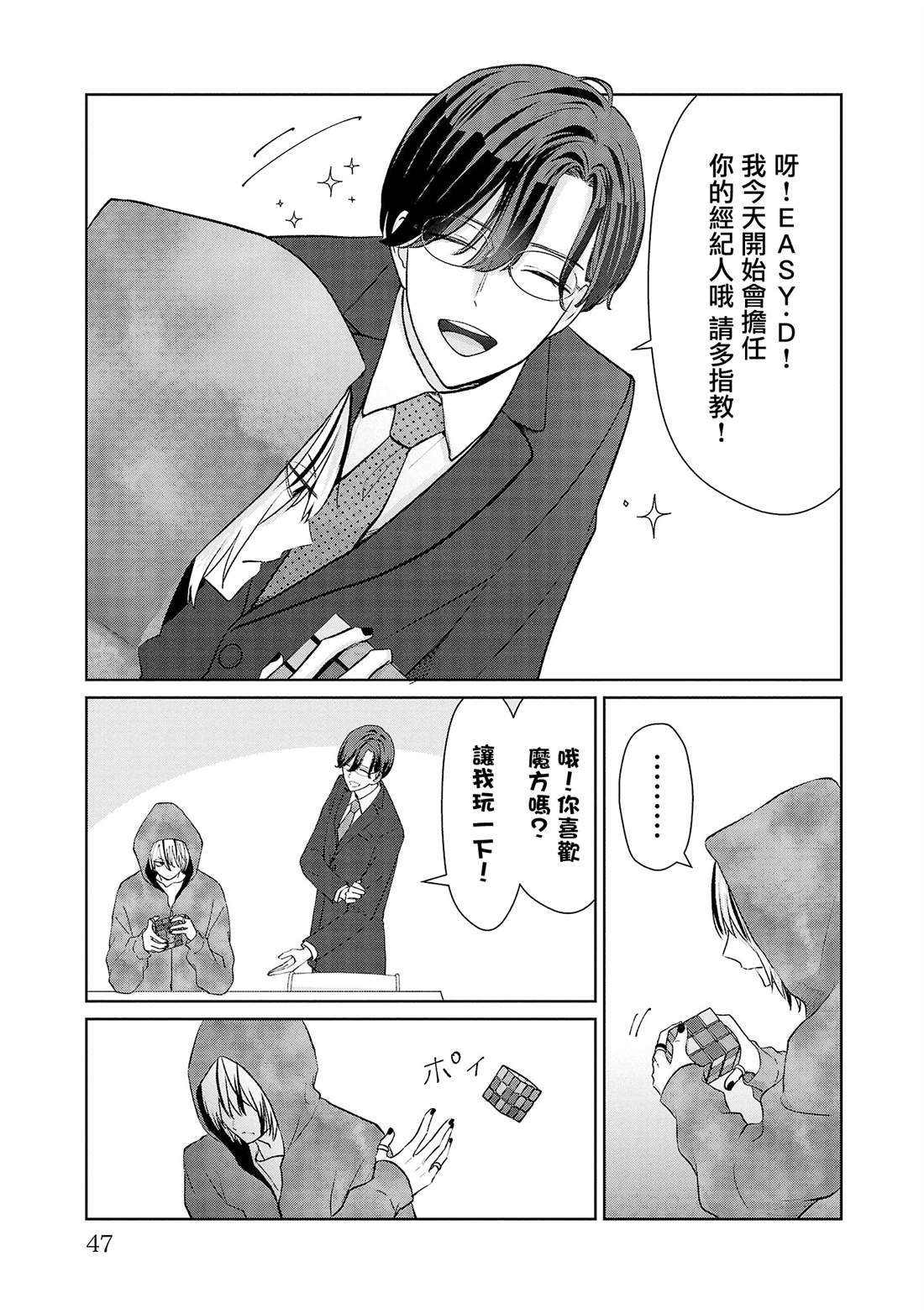 第39话2