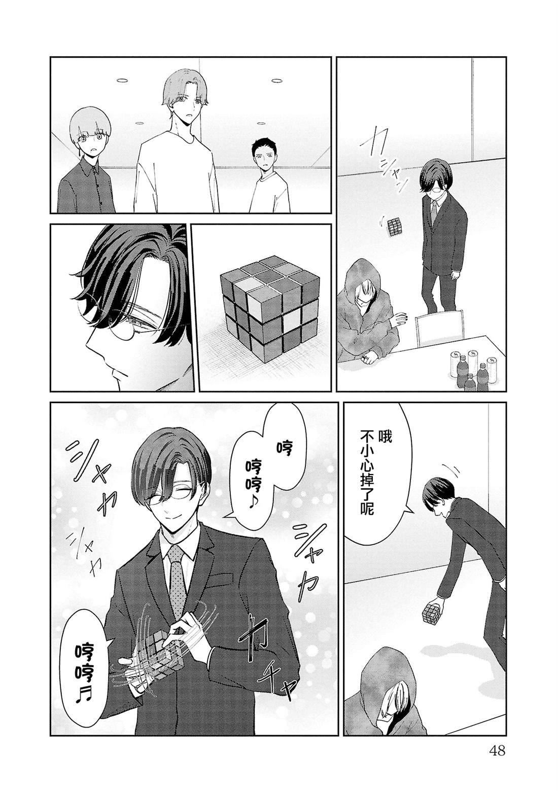第39话3