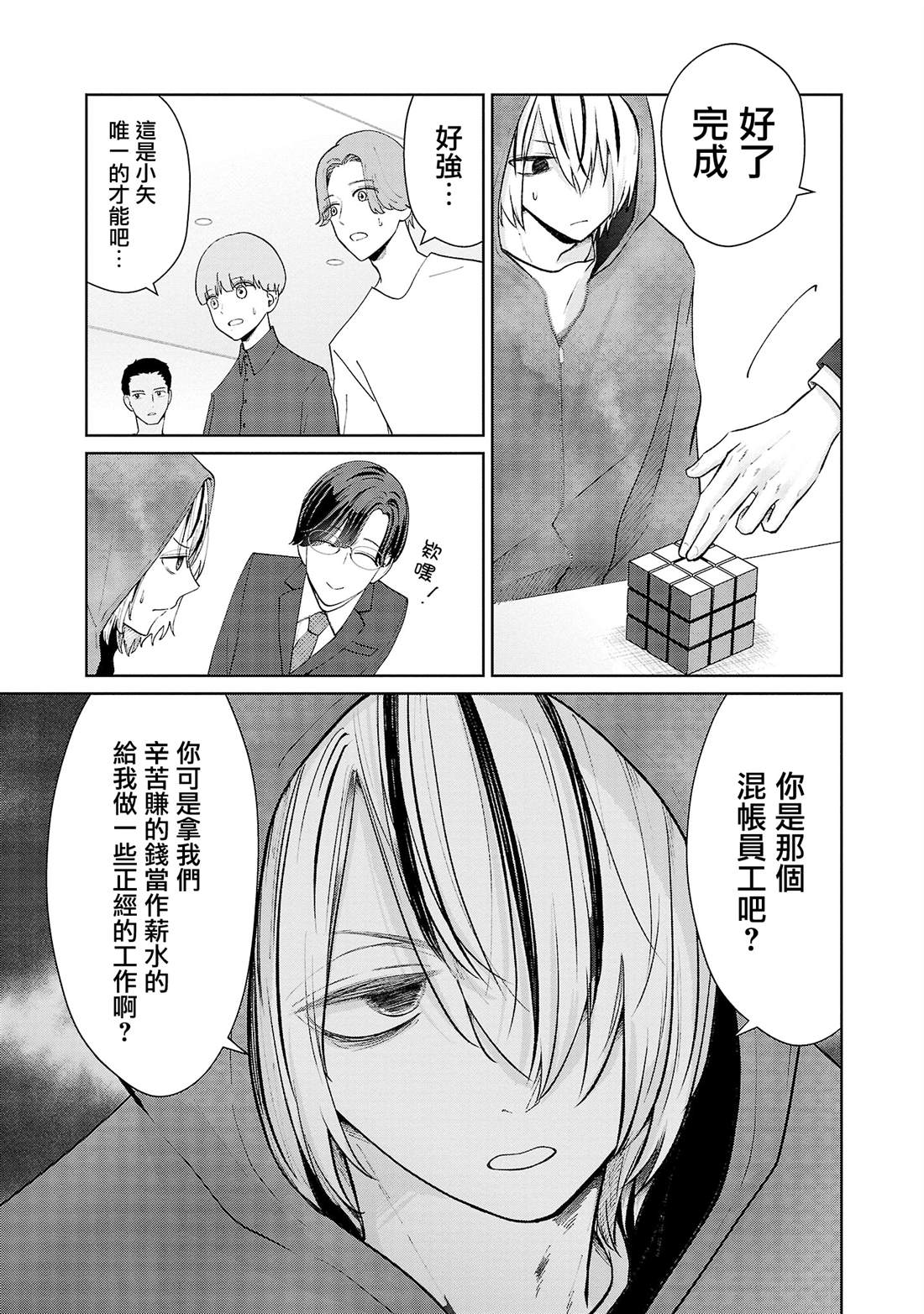 第39话4