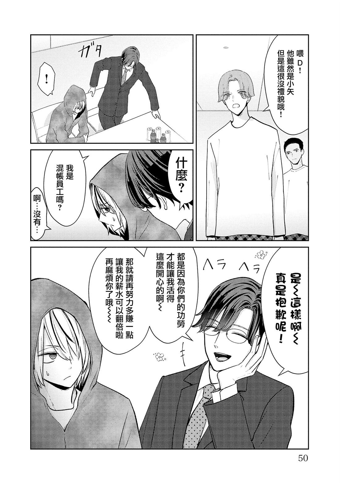 第39话5