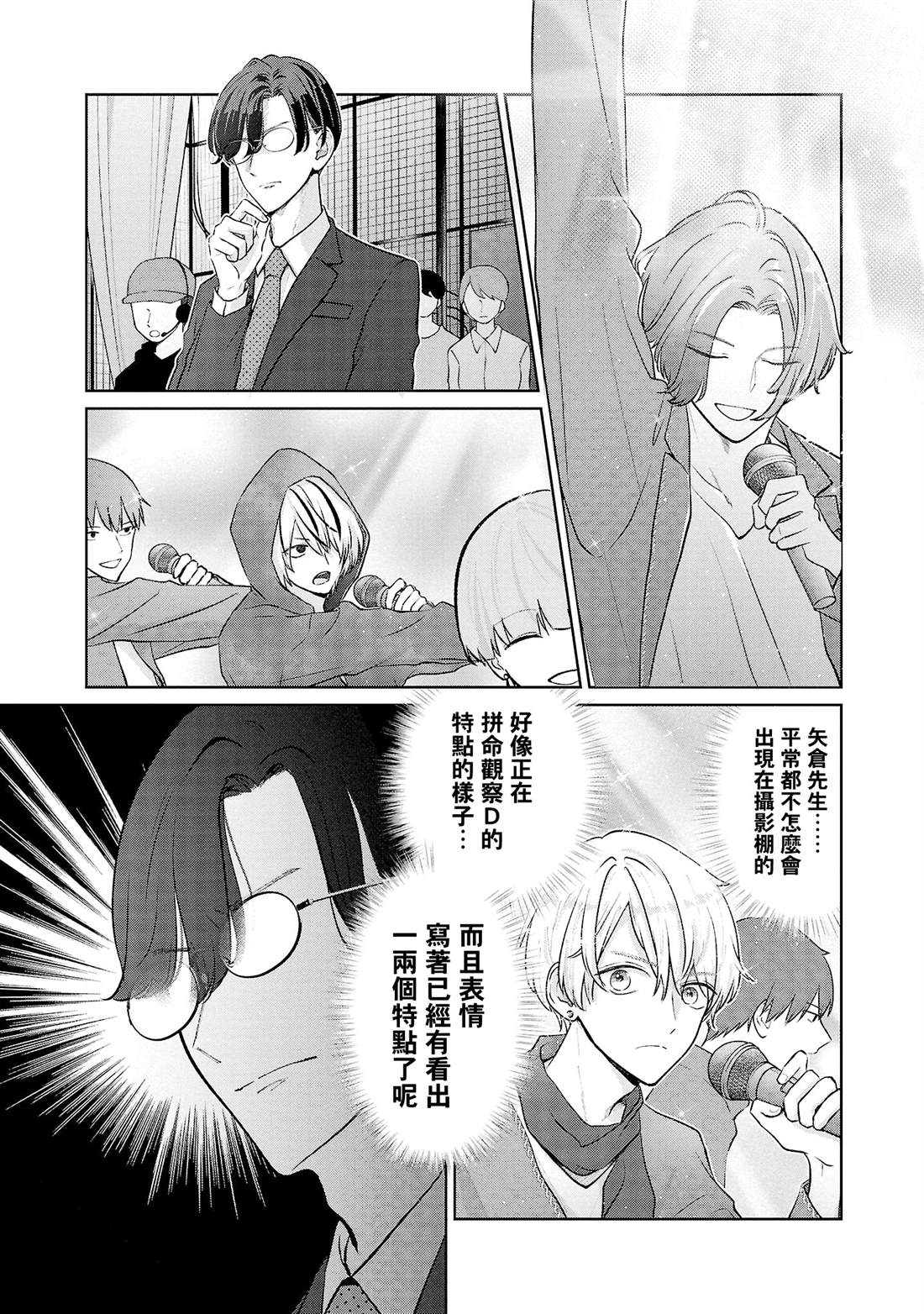 第39话8