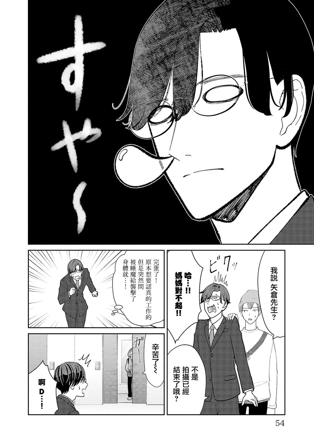 第39话9