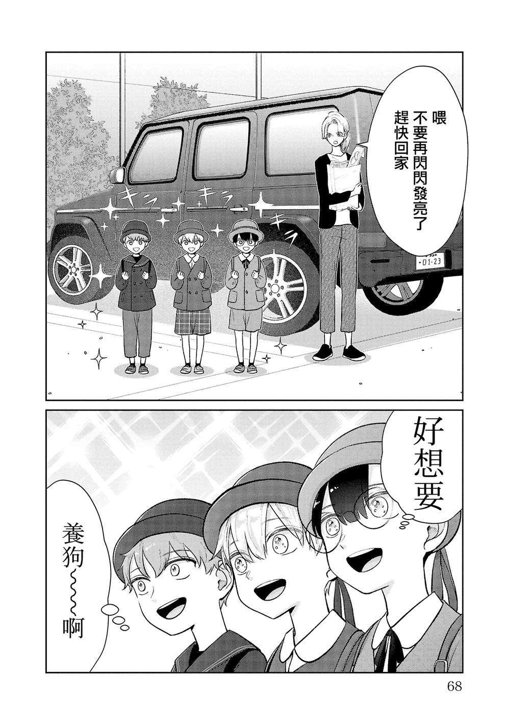 第40话1