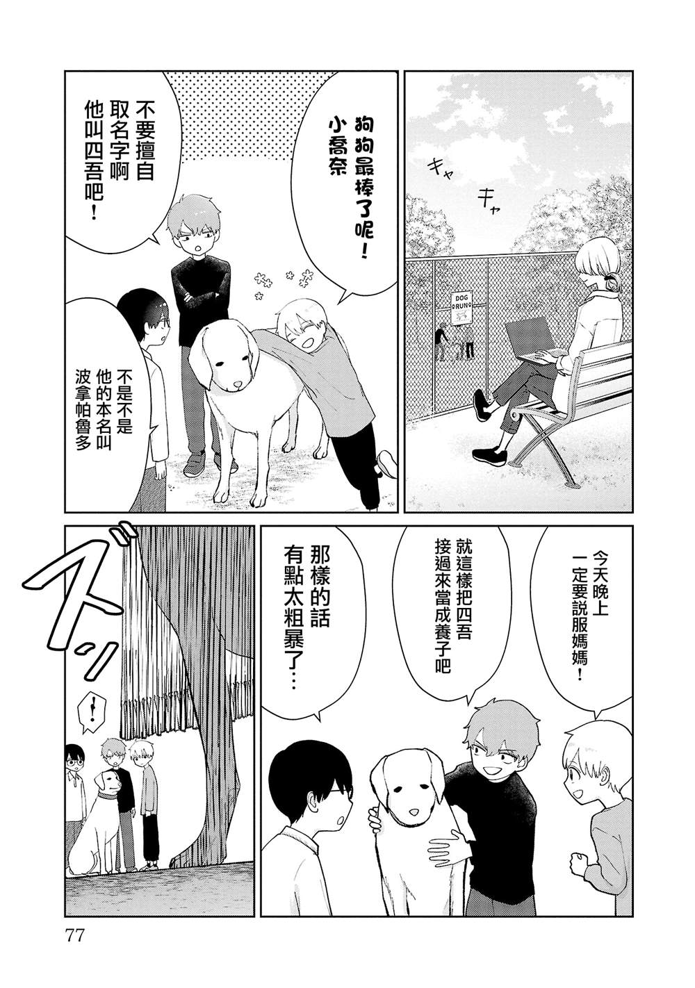 第40话10