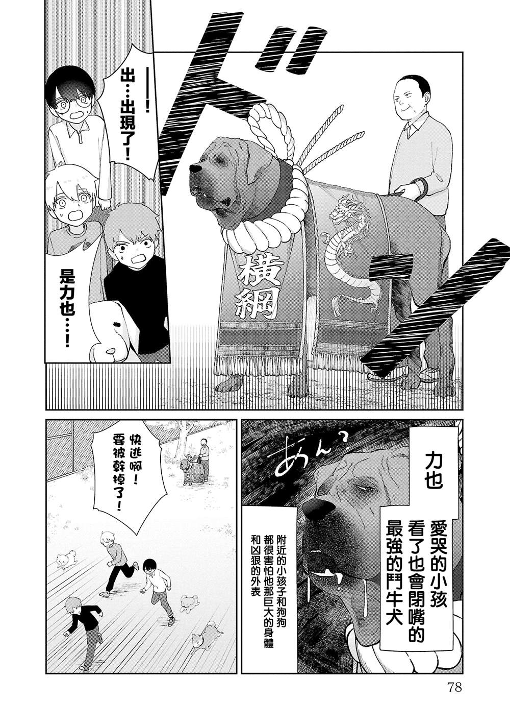 第40话11