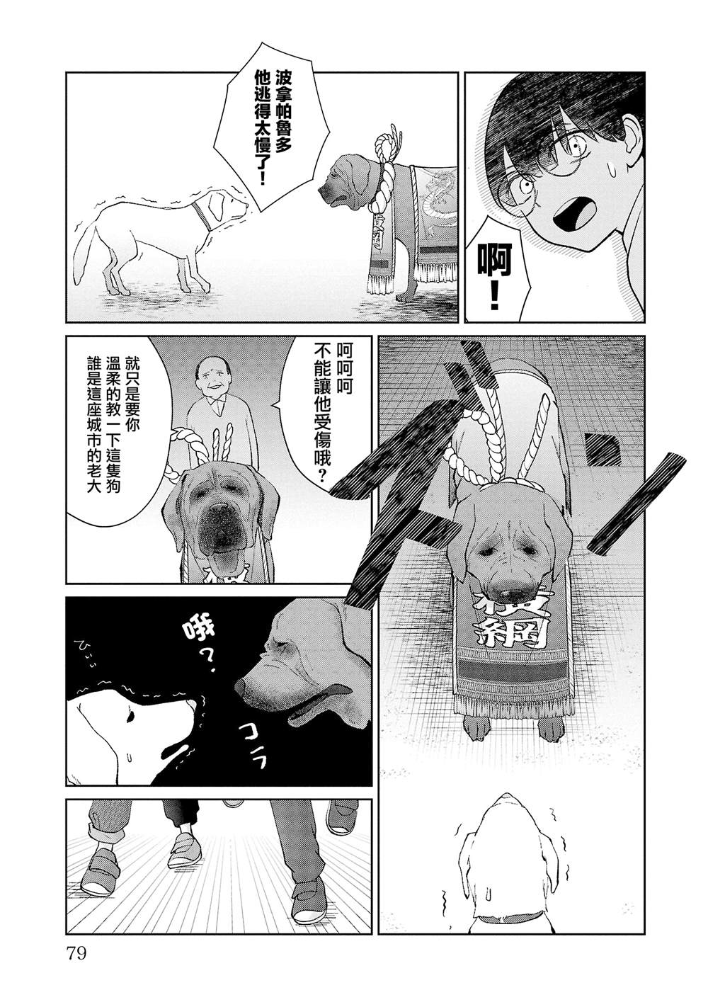 第40话12