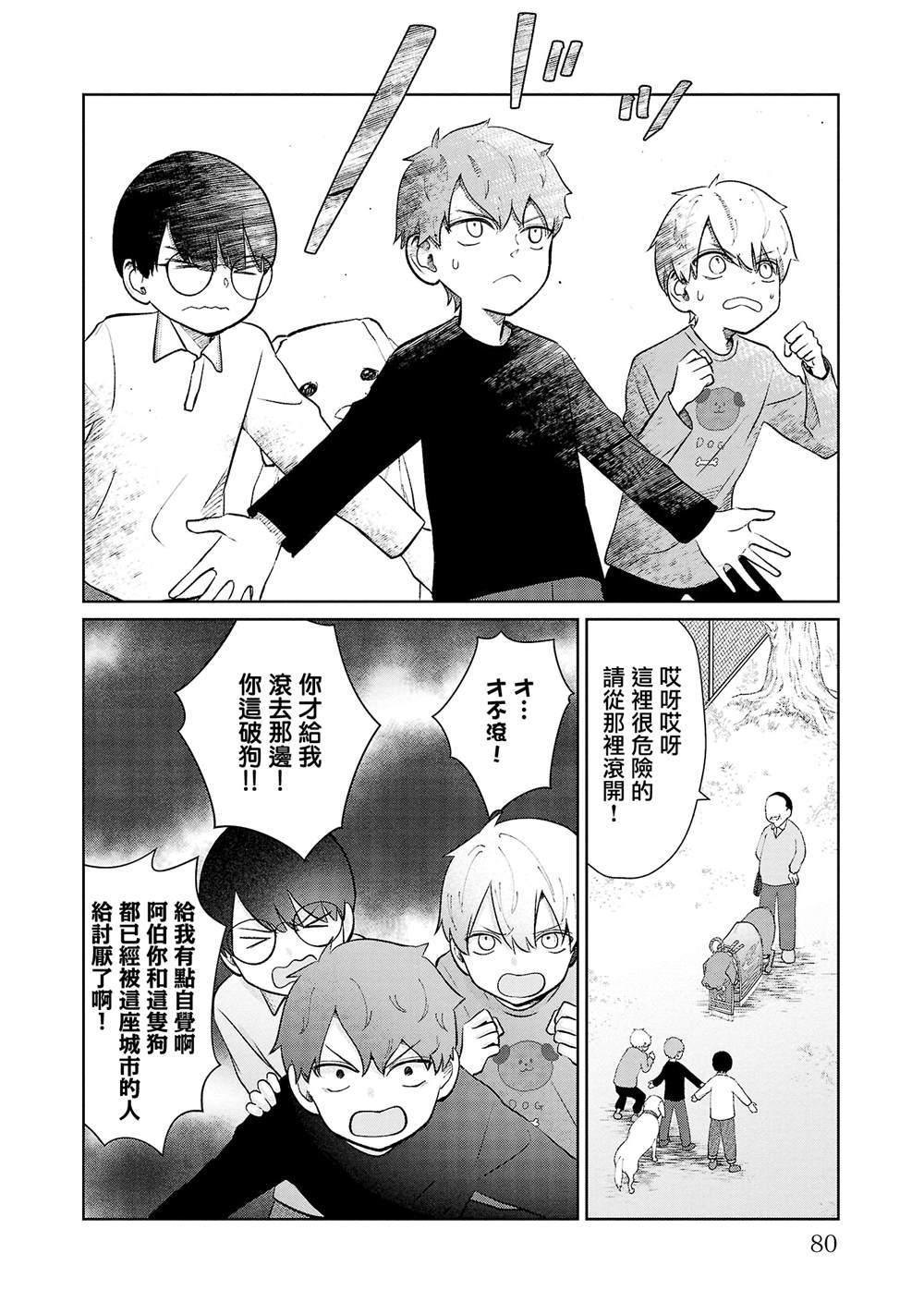 第40话13