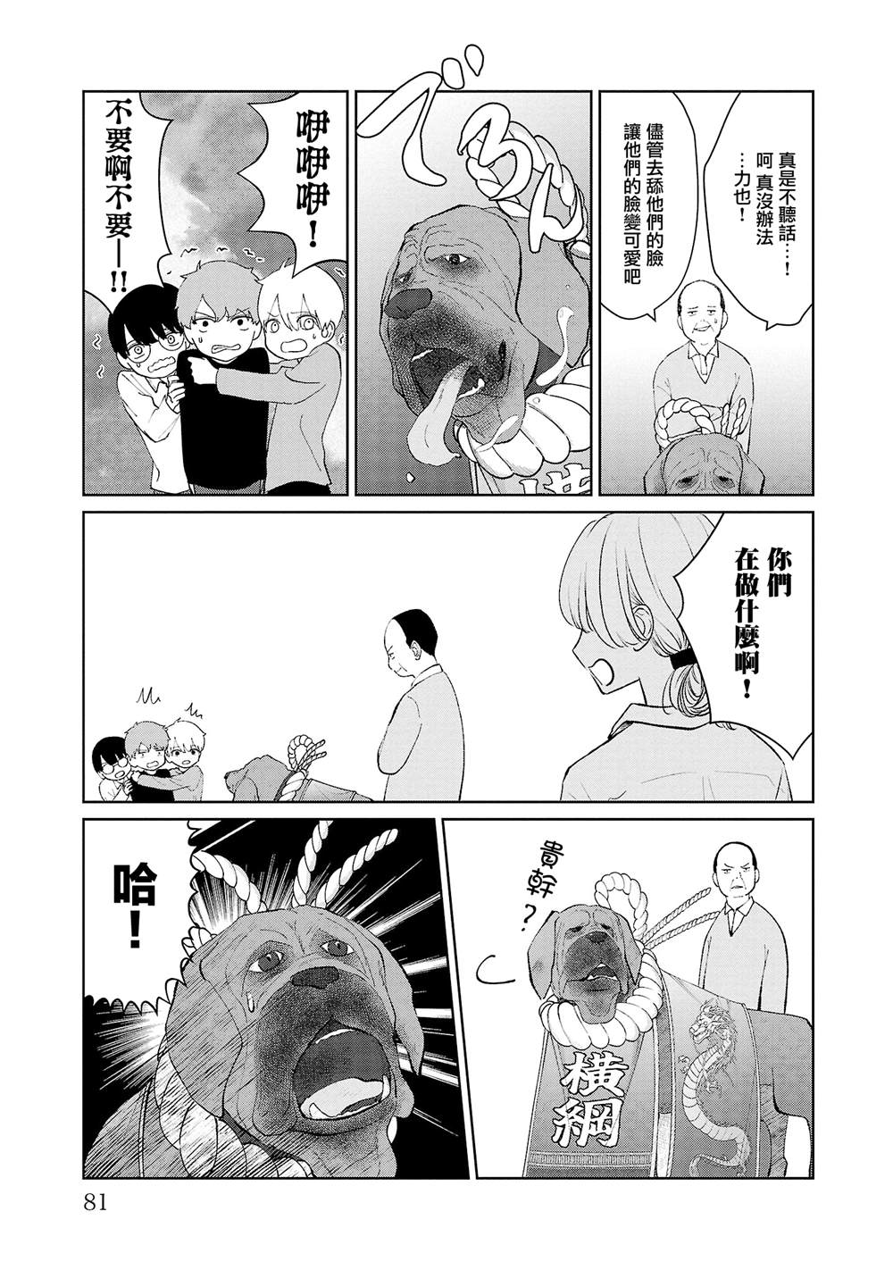 第40话14