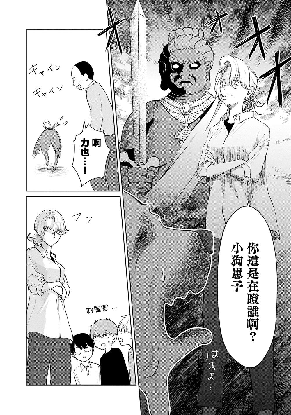 第40话15