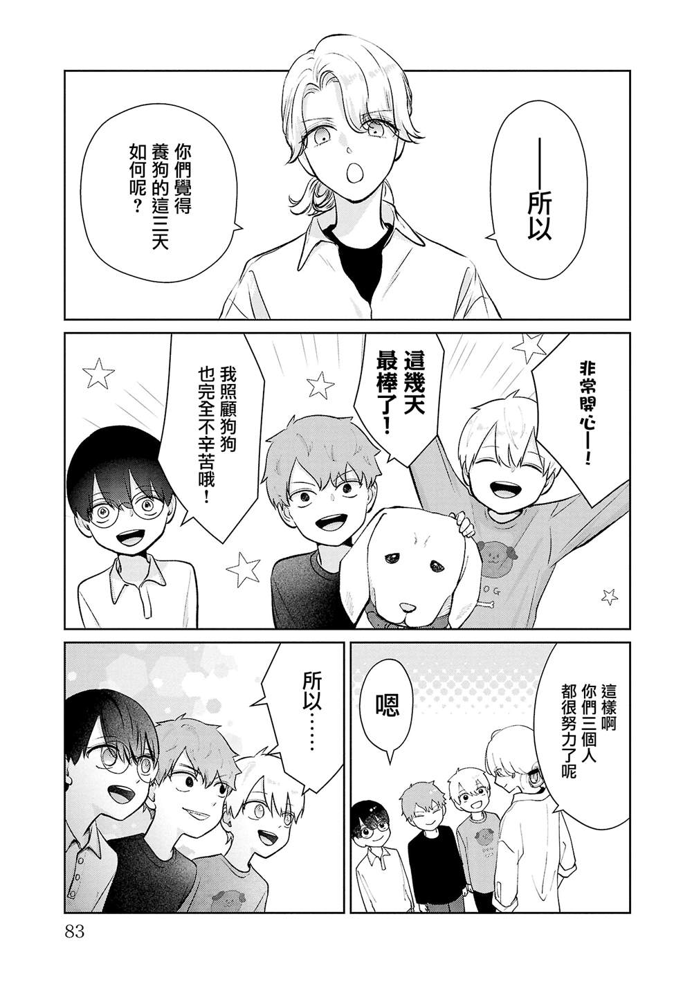 第40话16
