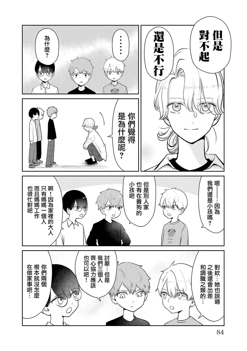 第40话17