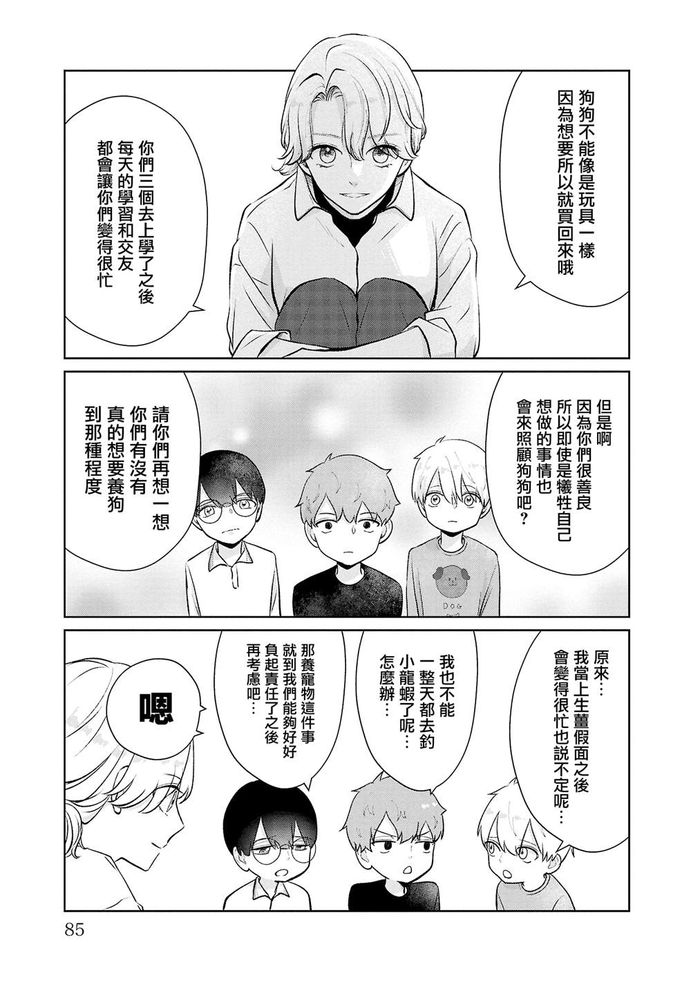 第40话18