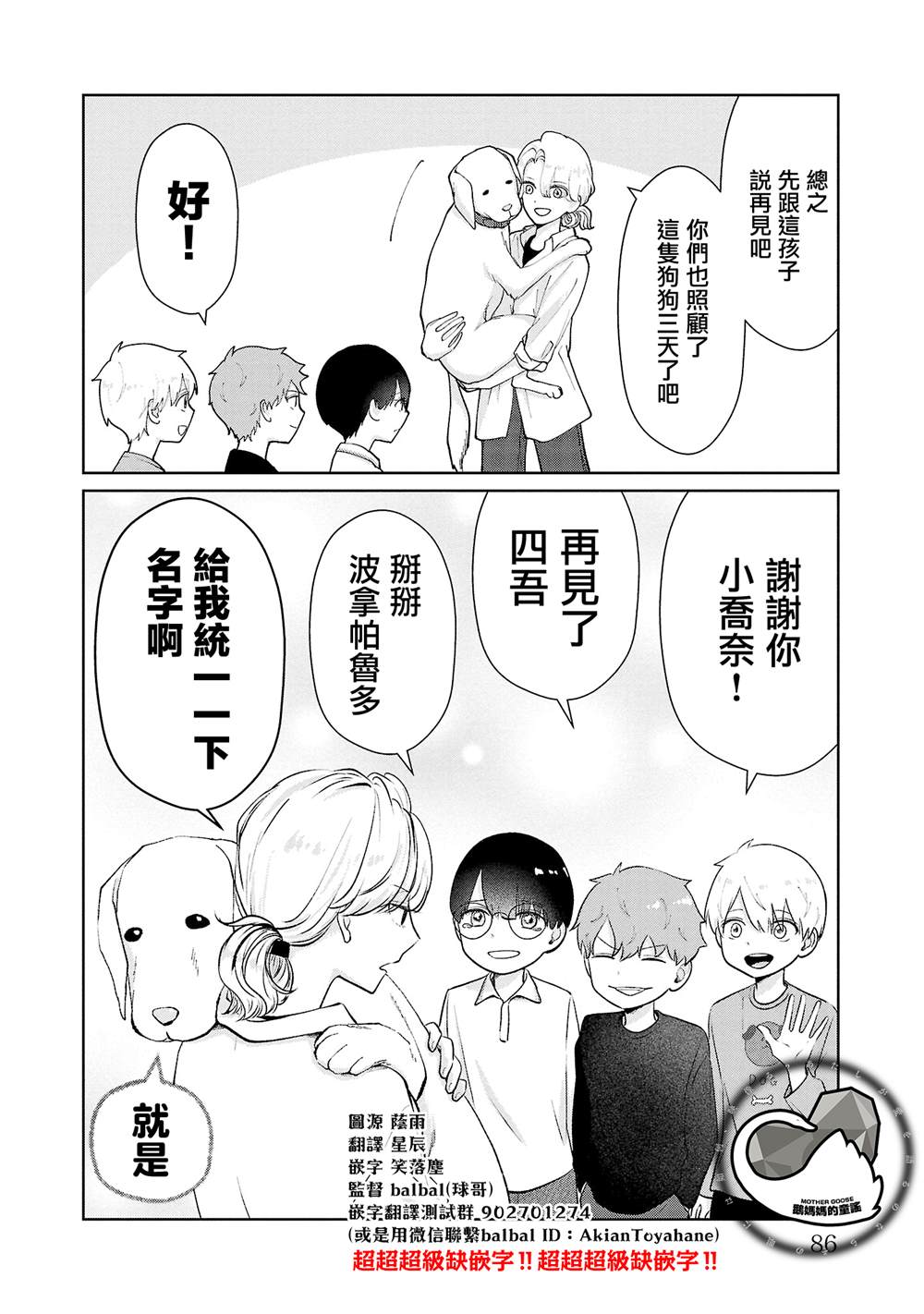 第40话19