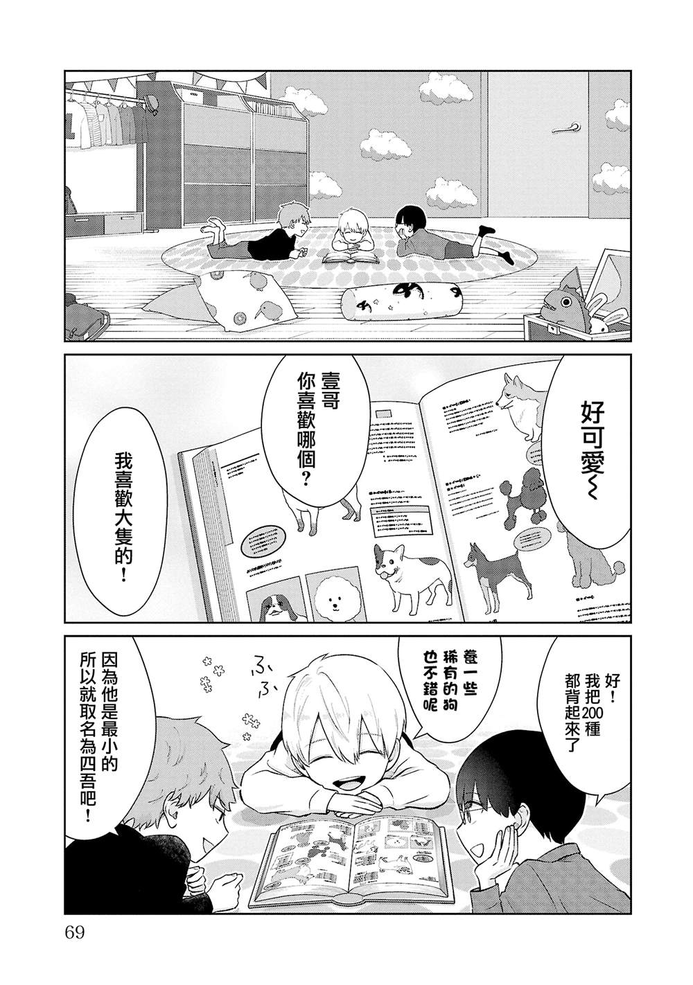 第40话2