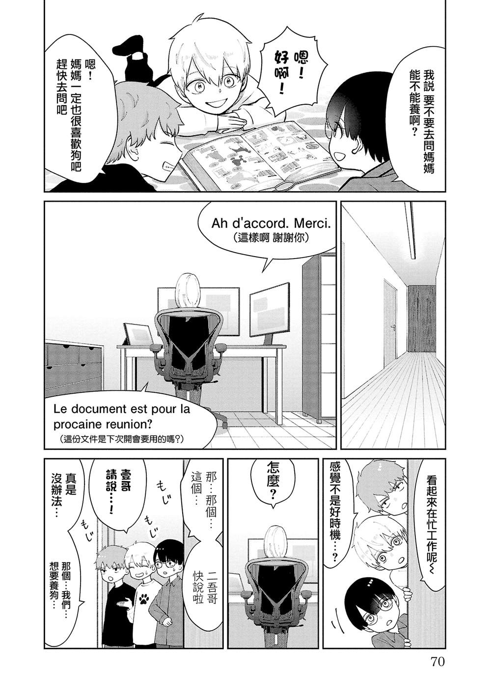 第40话3