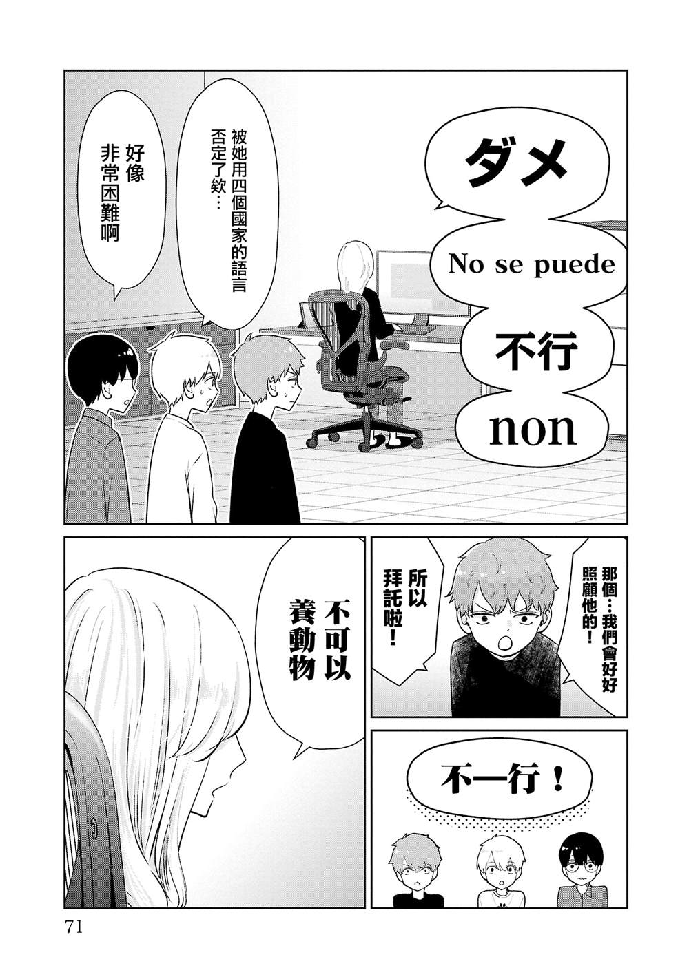 第40话4