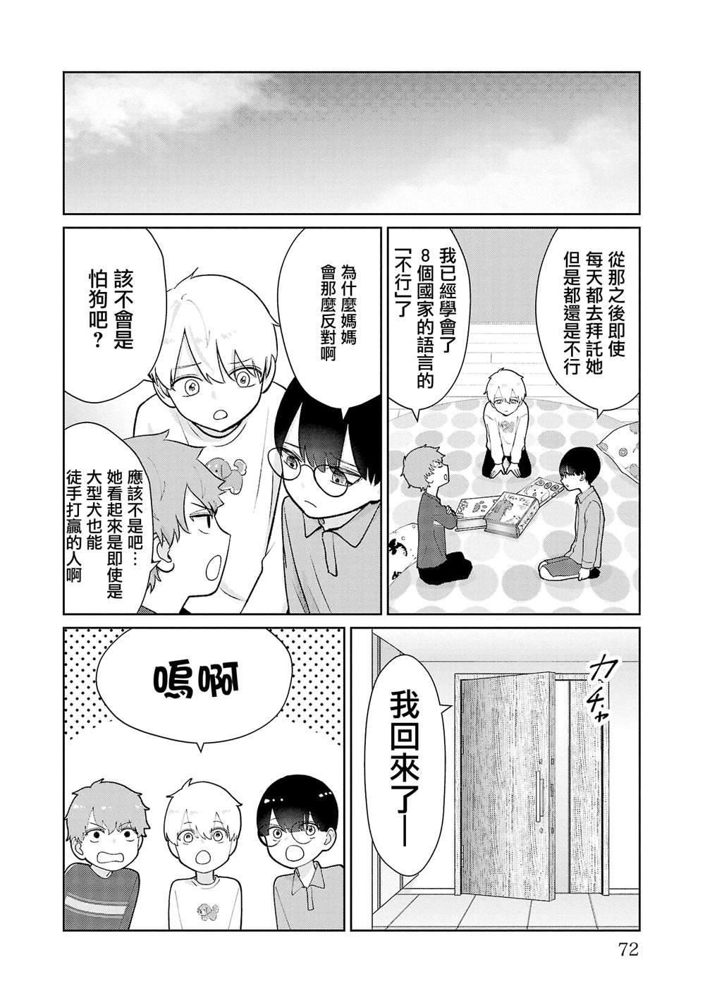 第40话5
