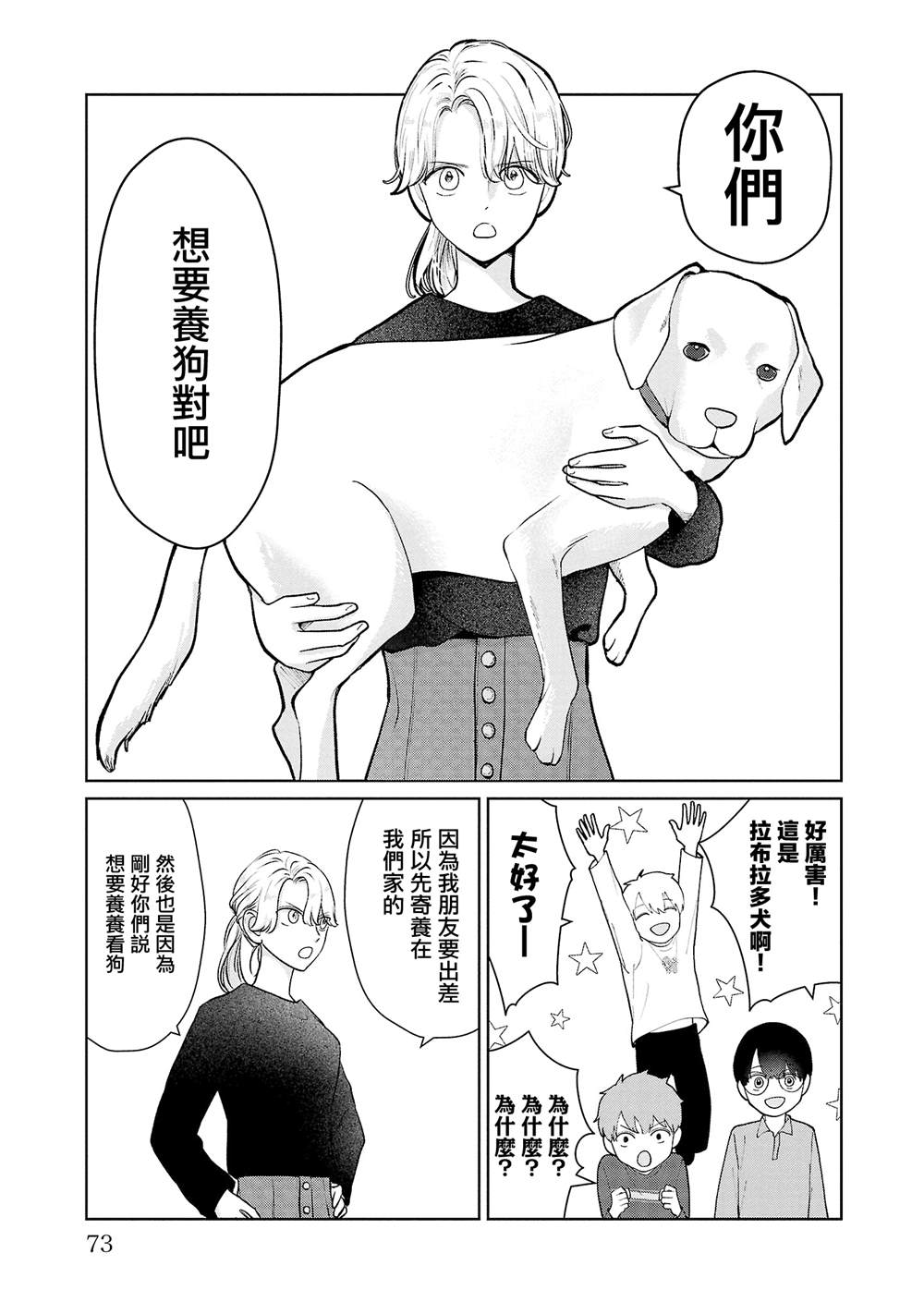 第40话6
