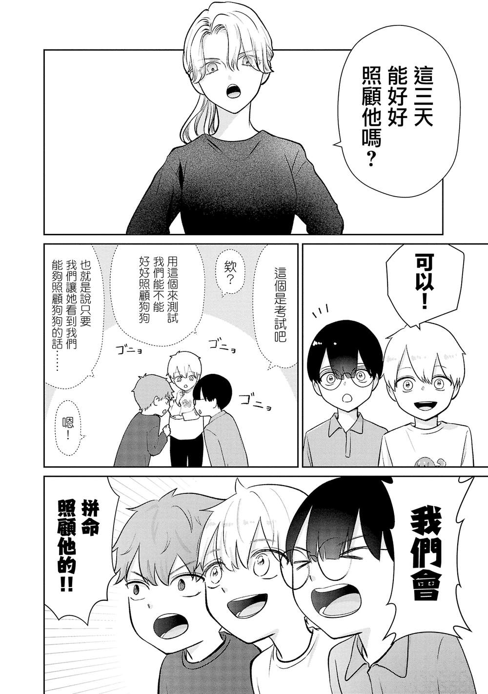 第40话7
