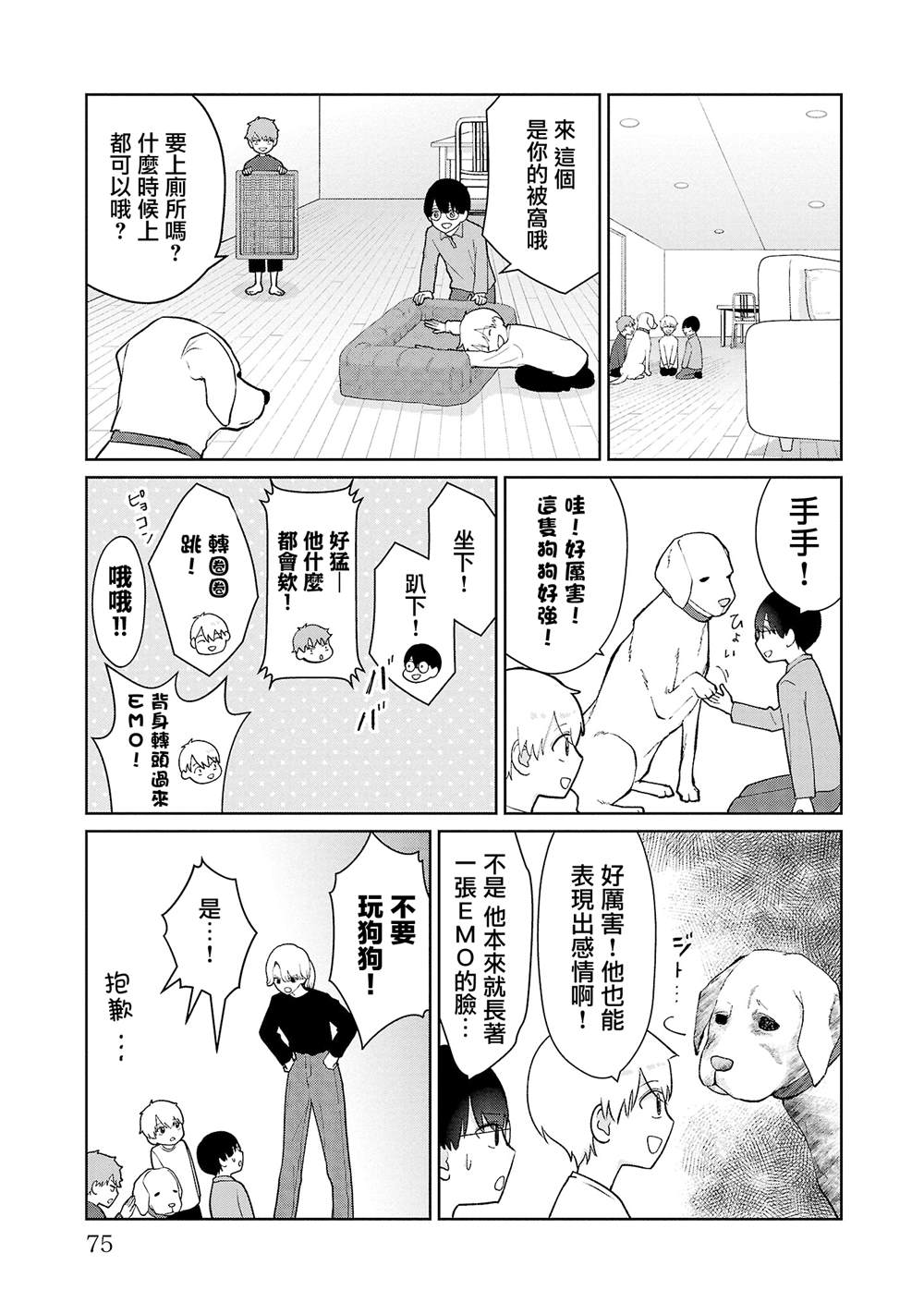 第40话8