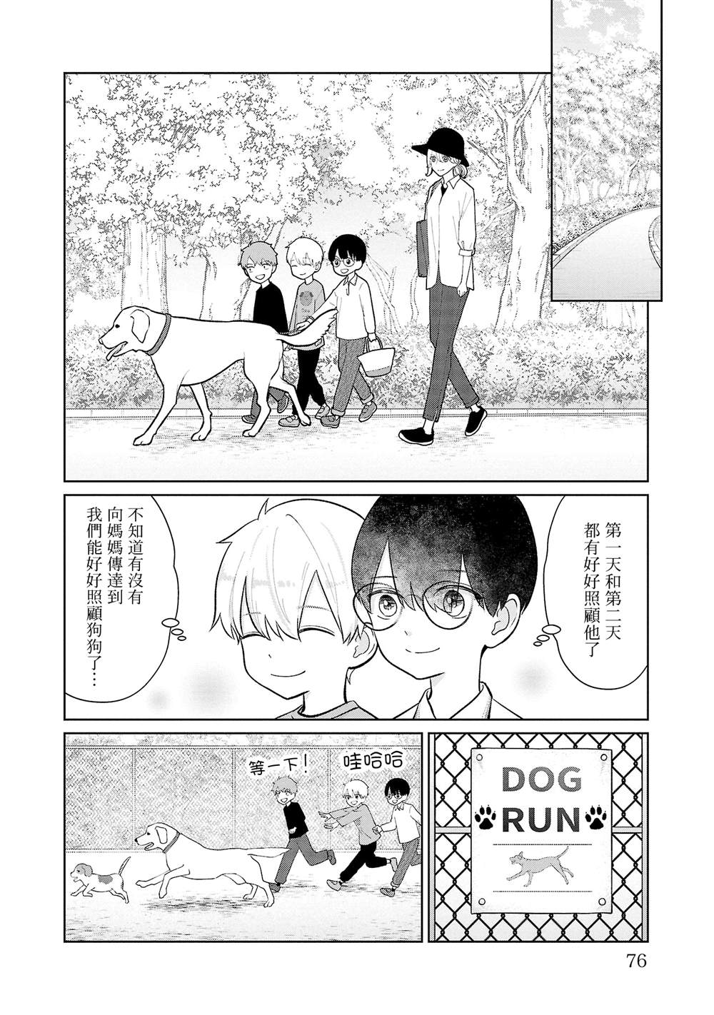 第40话9