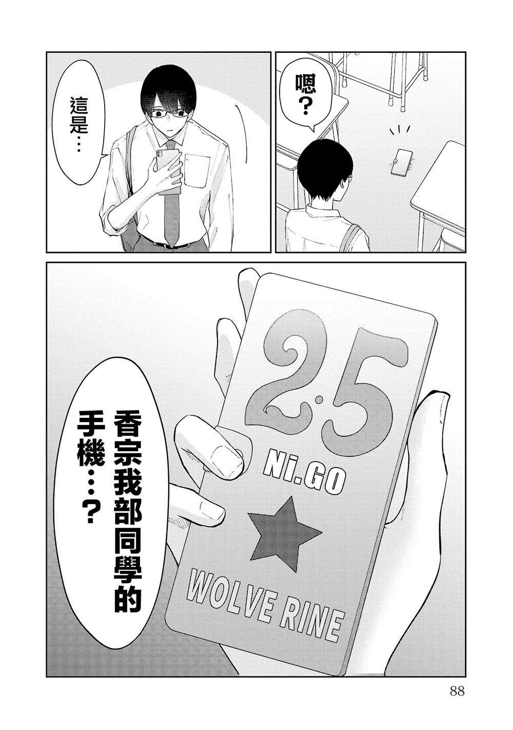 第41话1