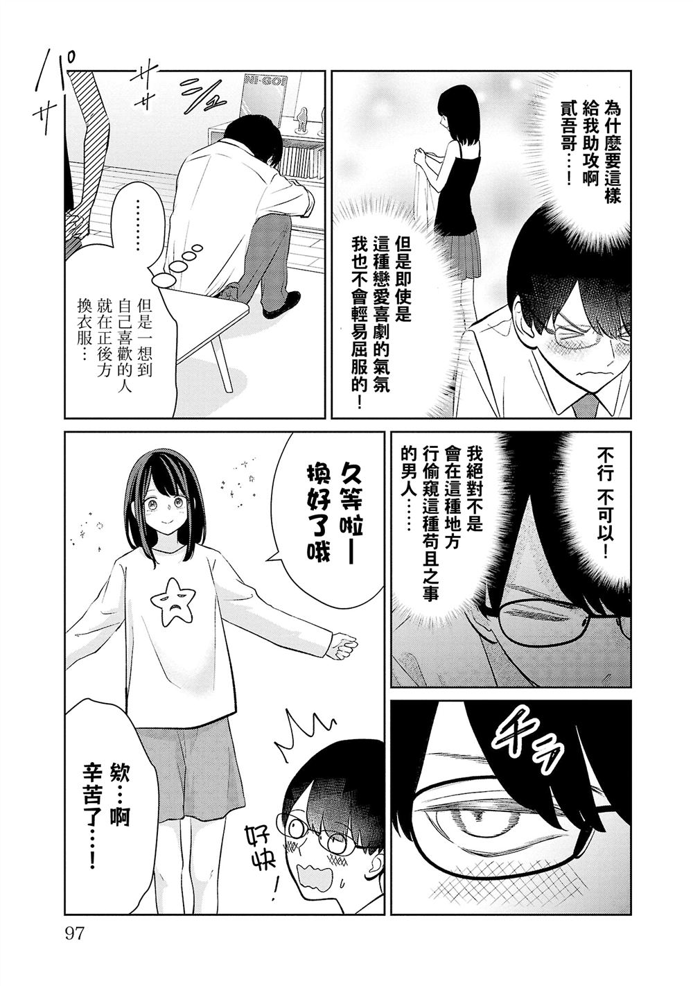 第41话10
