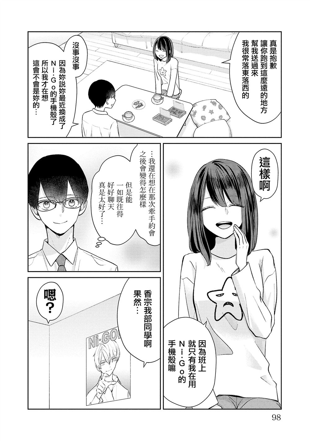 第41话11