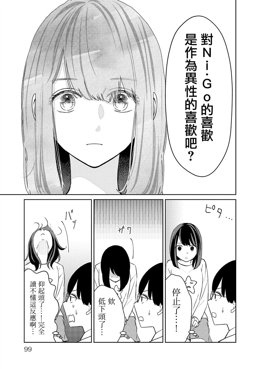 第41话12