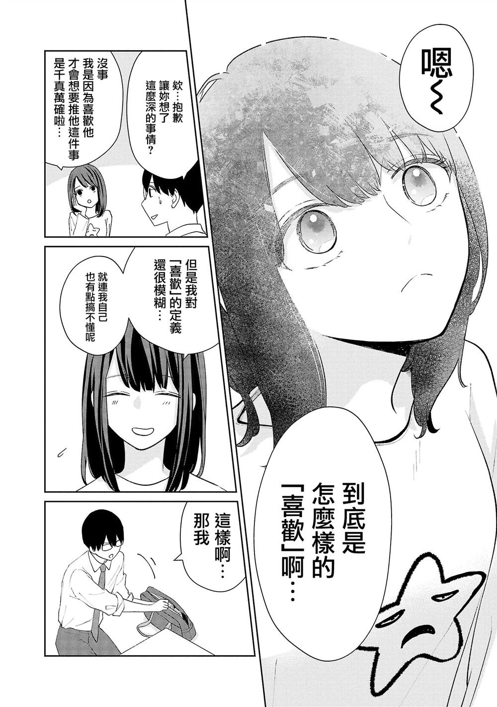 第41话13