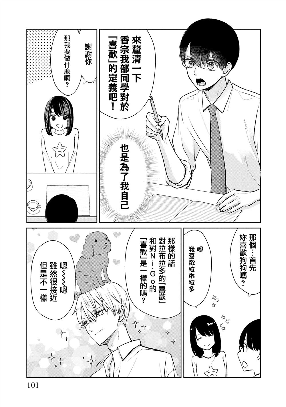 第41话14