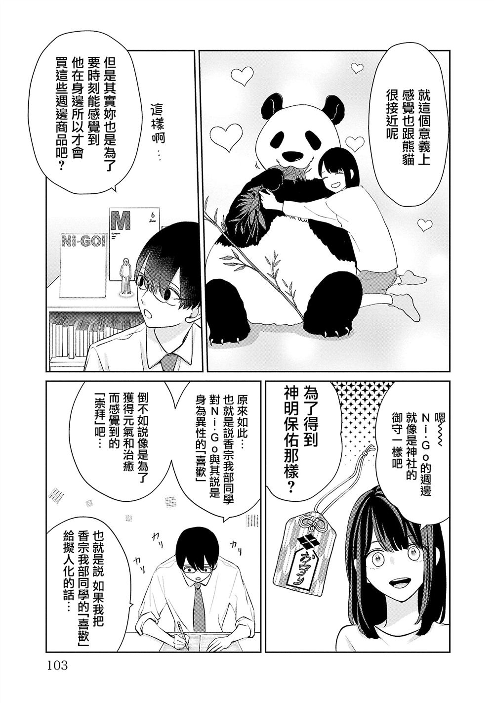 第41话16