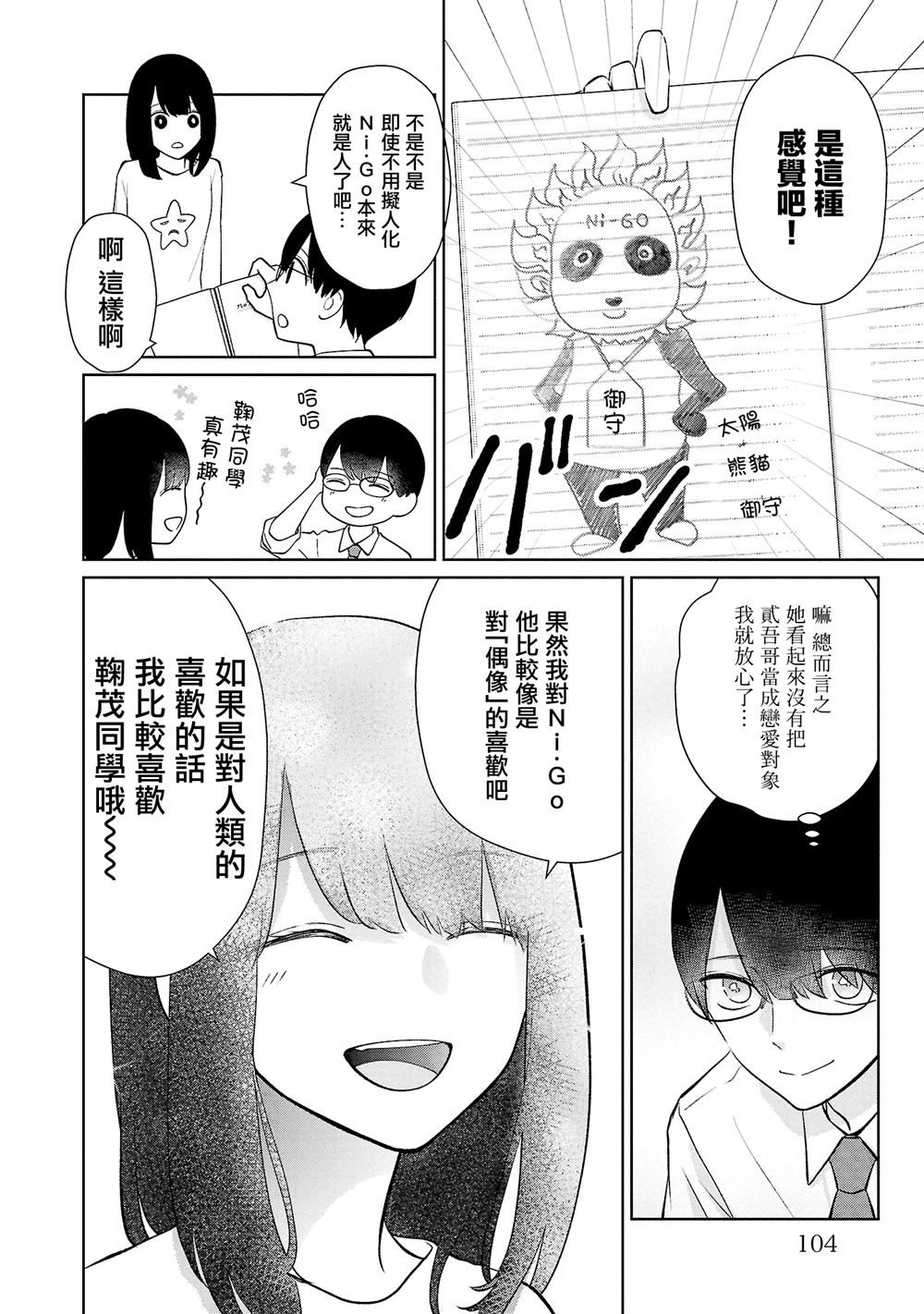 第41话17