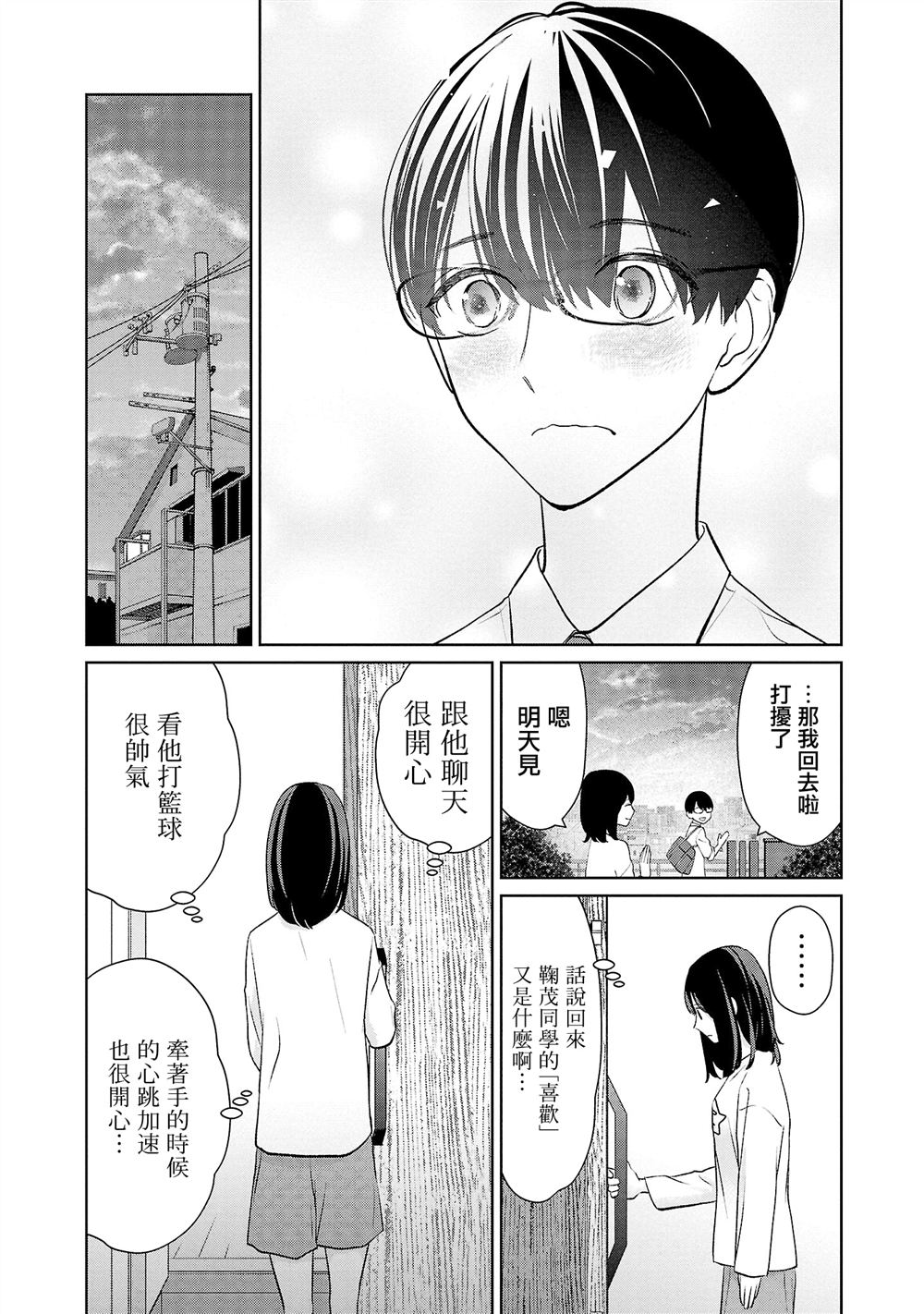 第41话18