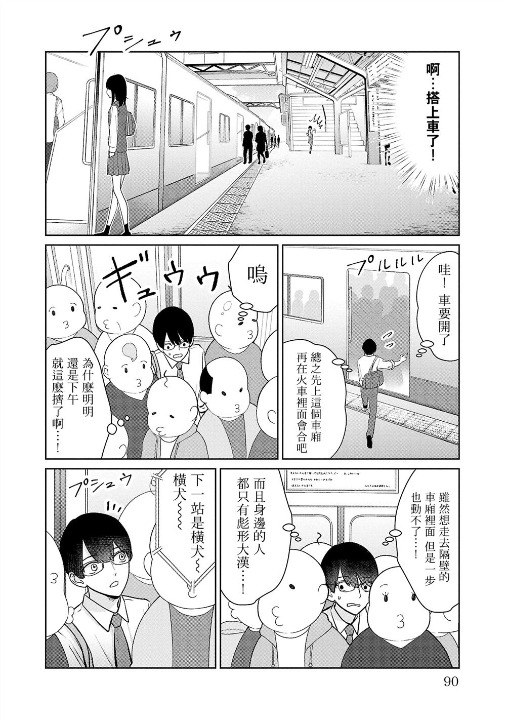 第41话3
