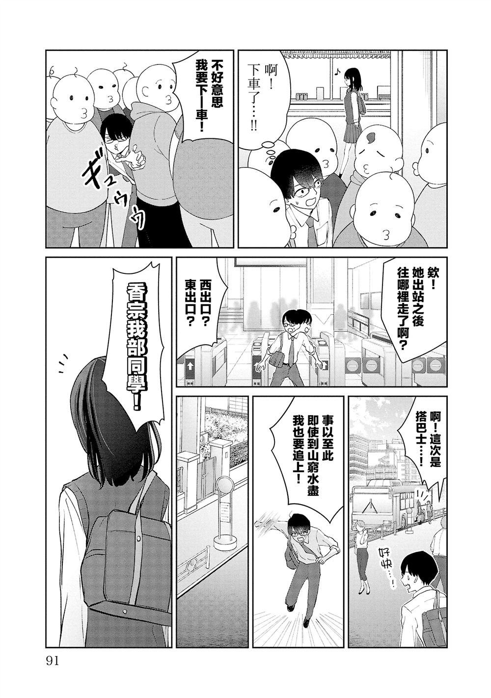 第41话4
