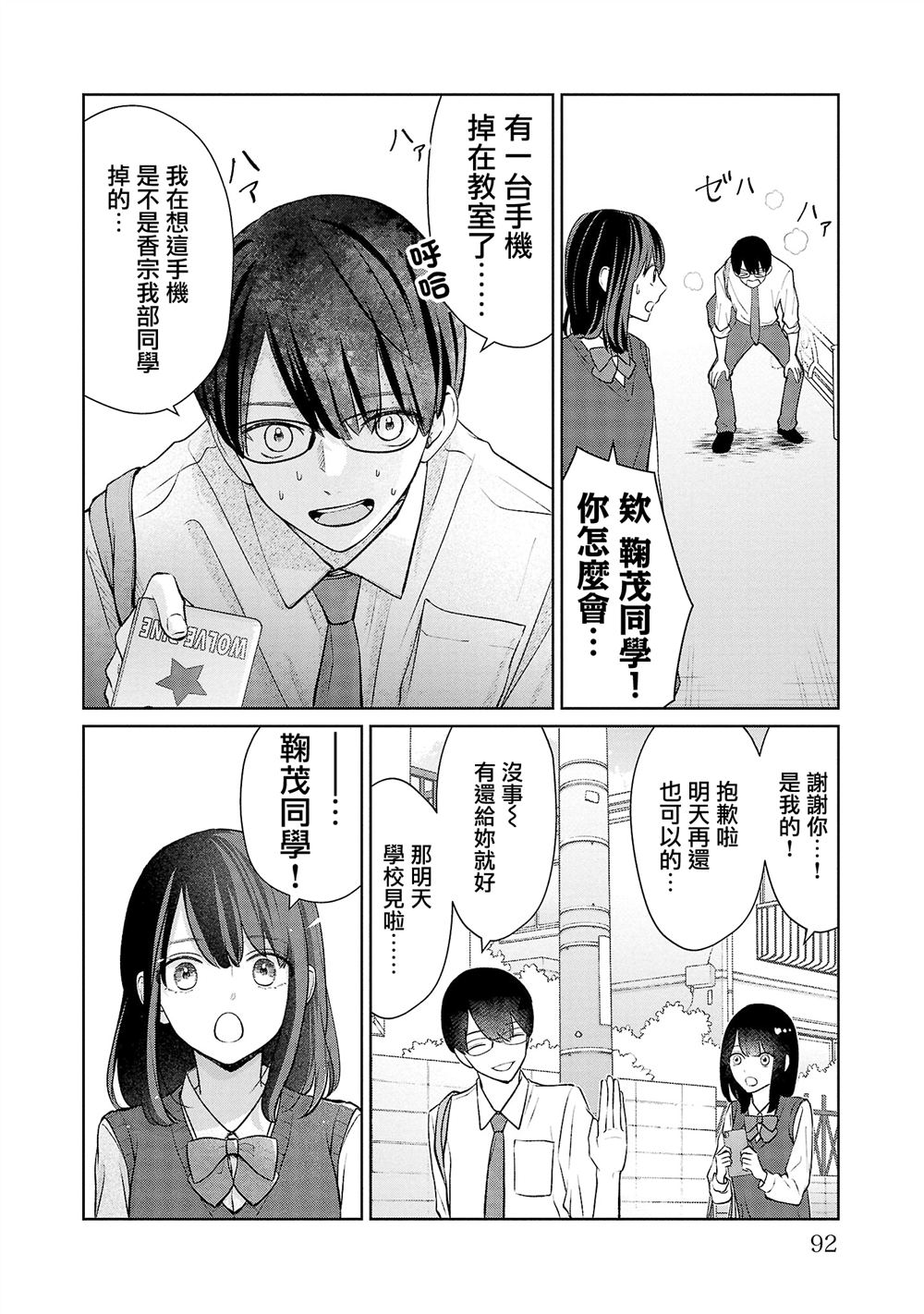 第41话5
