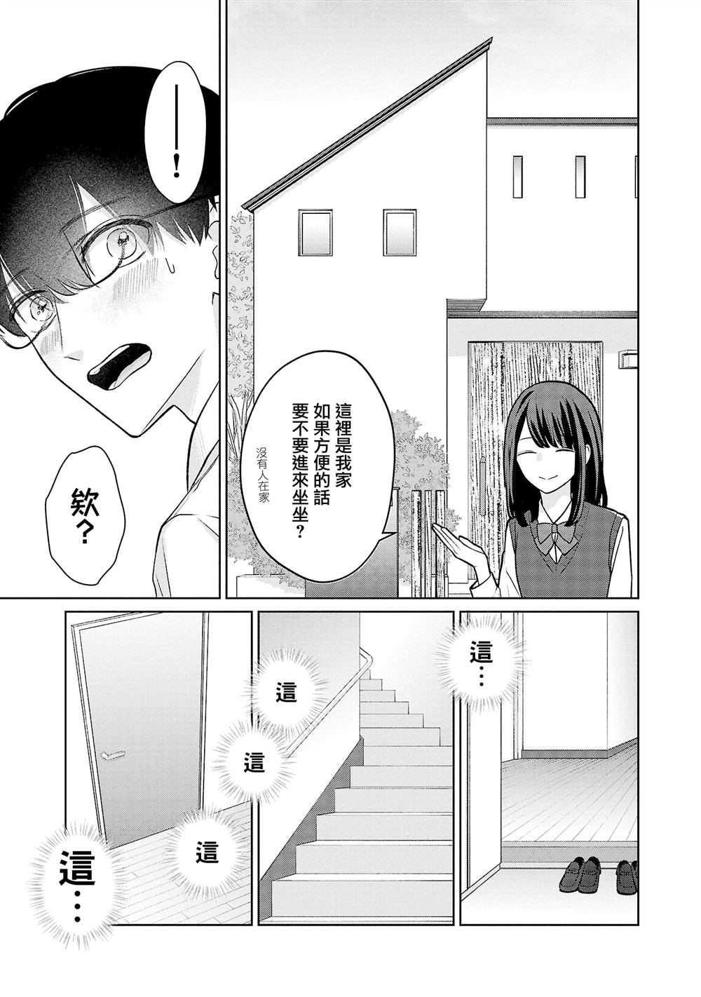 第41话6