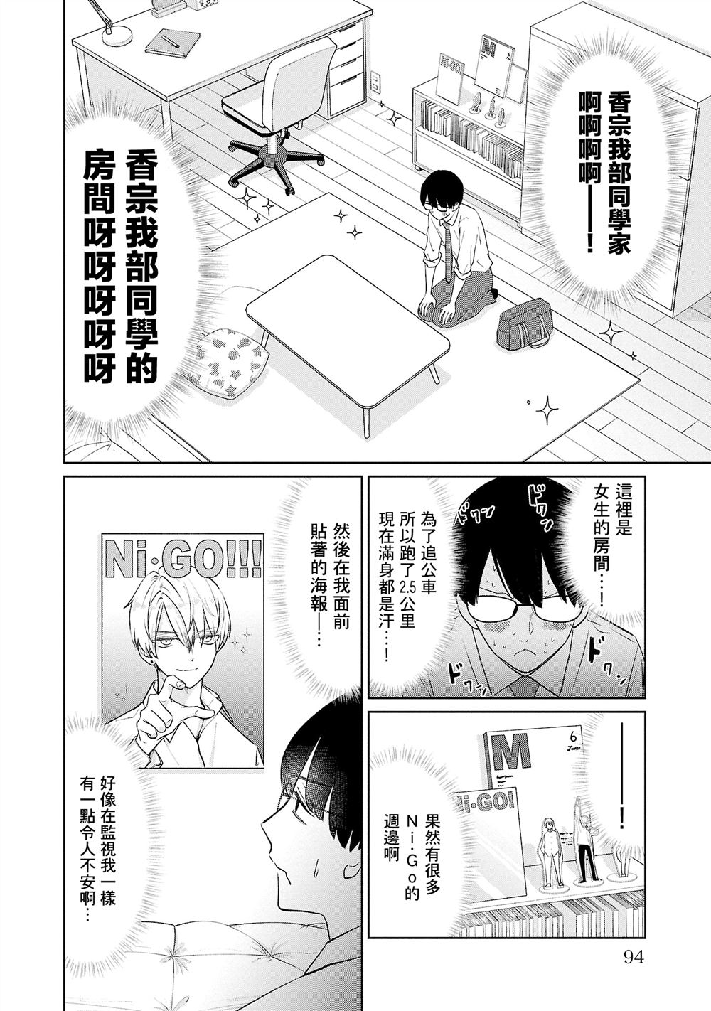 第41话7