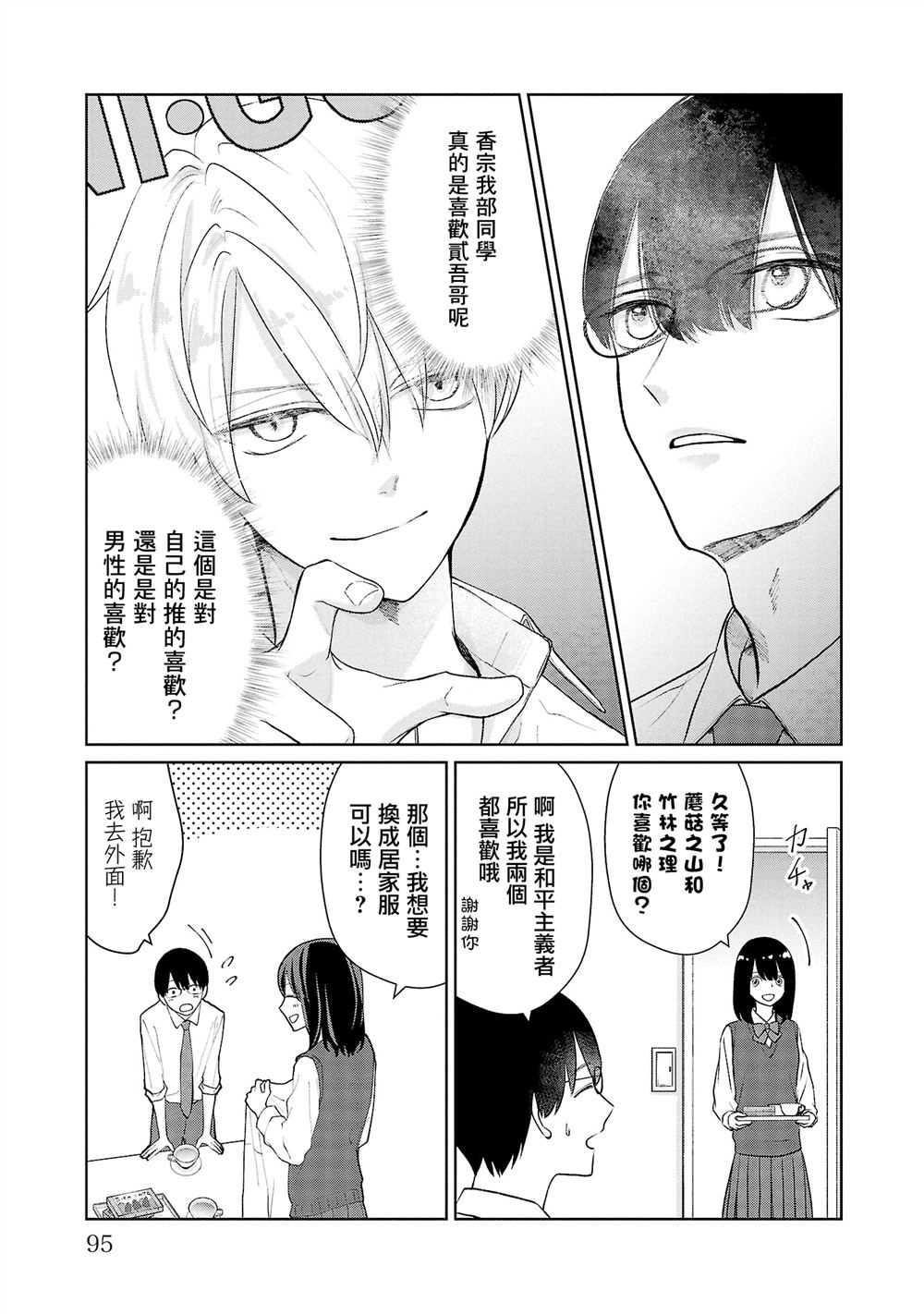 第41话8