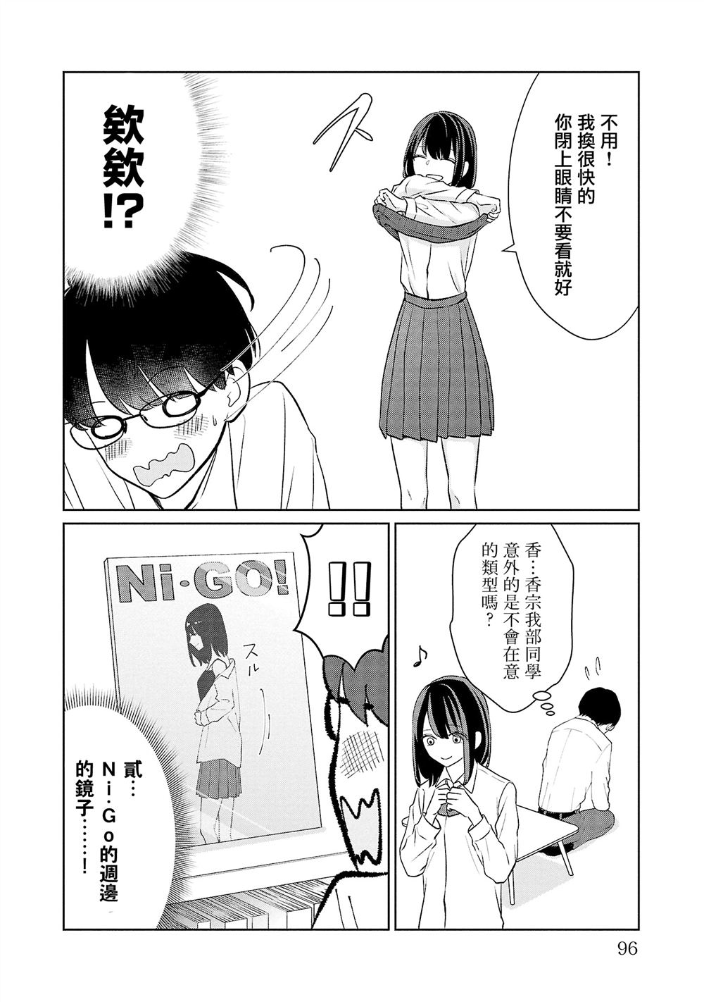 第41话9