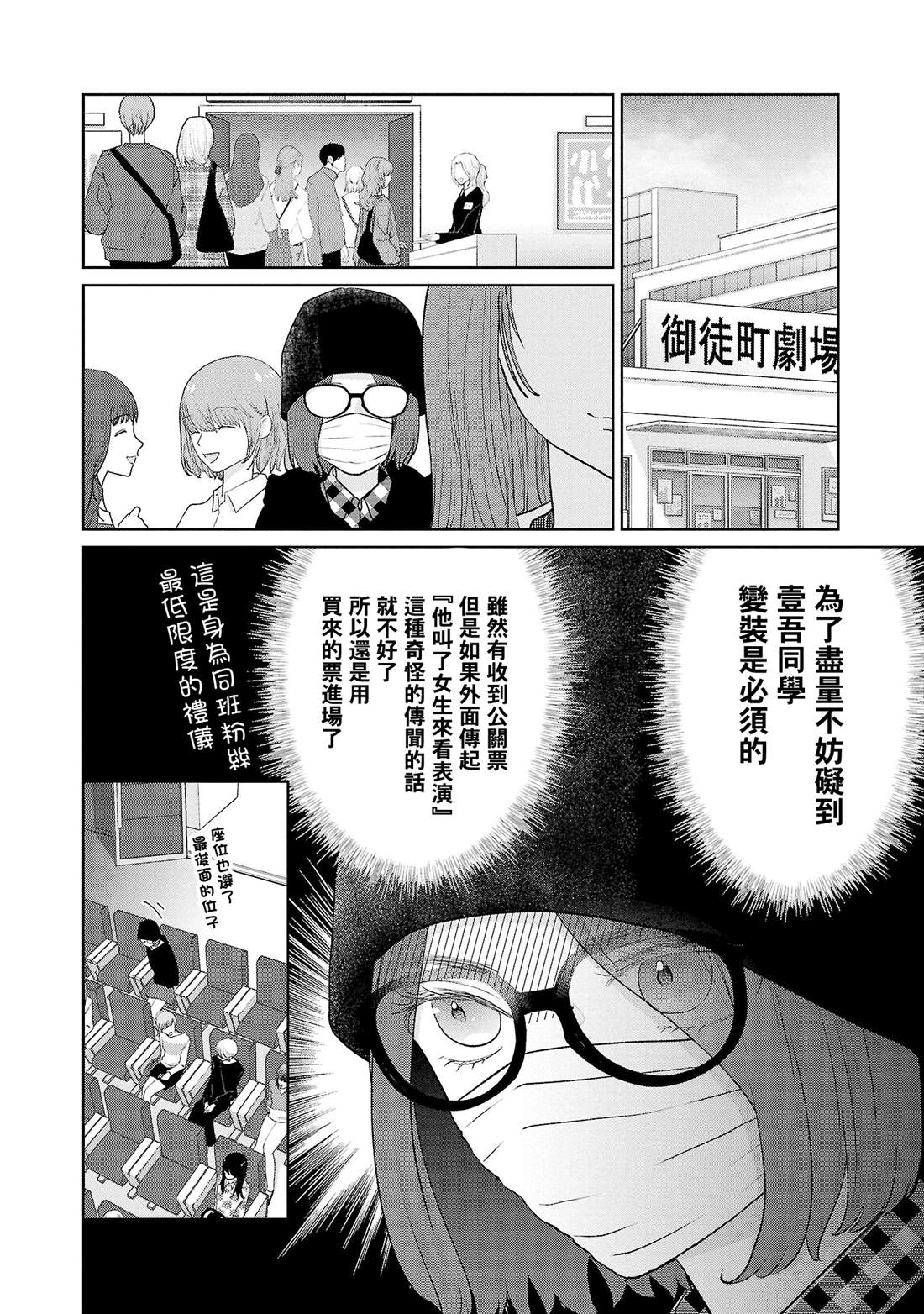 第42话11