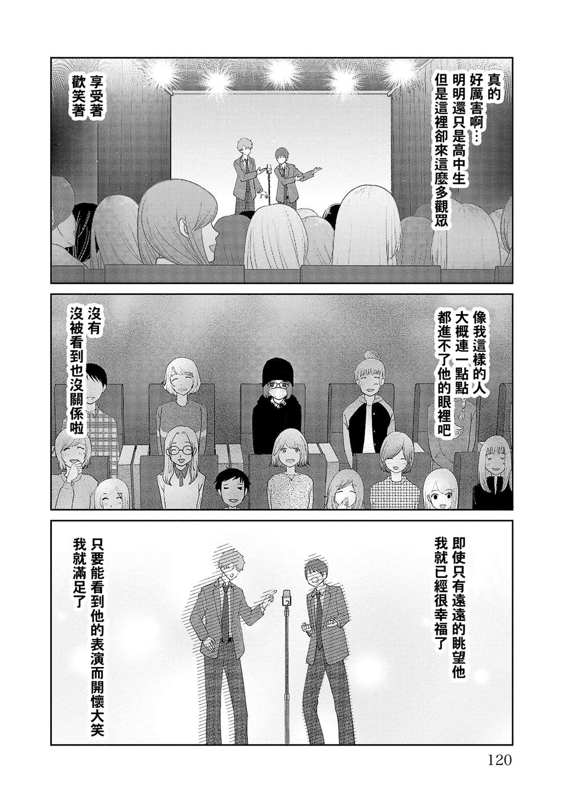第42话13