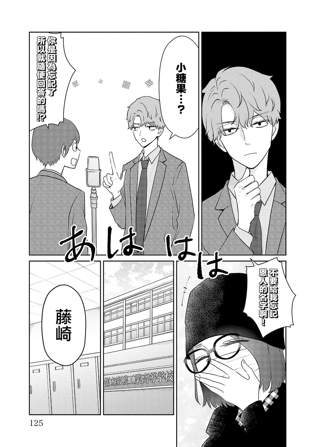 第42话17
