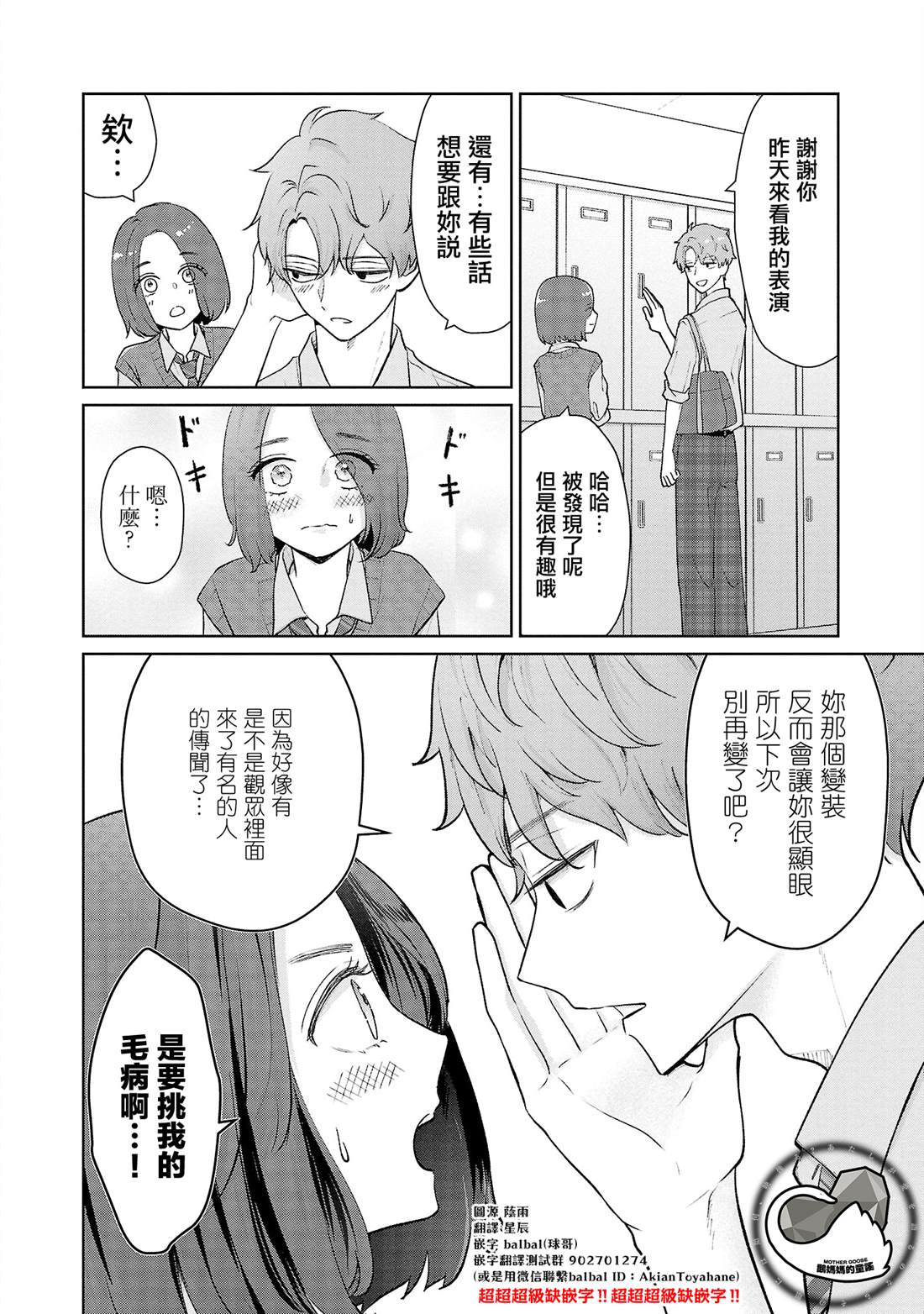 第42话18