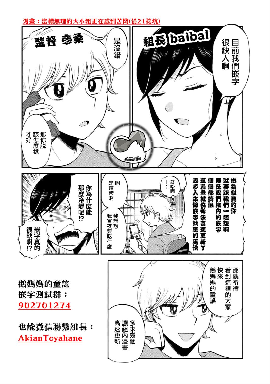 第42话20